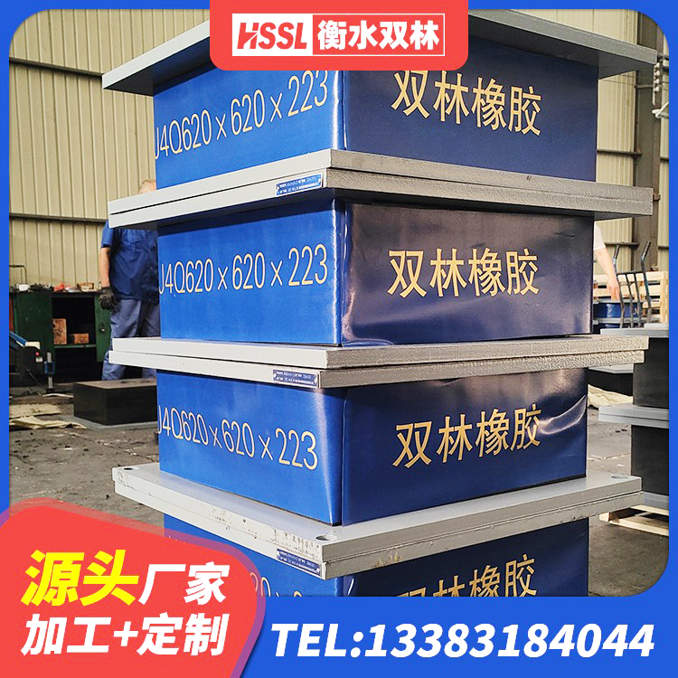 播州区建筑受力的橡胶隔震支座生产厂家 播州区LRB隔震支座报价 播州区建筑减震橡胶支座厂家电话 播州区HDR橡胶隔震支座 - 第1张