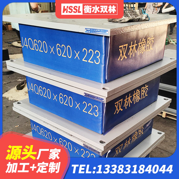 播州区LNR橡胶隔震支座700(II型)生产厂家 播州区LNR1300橡胶隔震支座厂家电话 播州区建筑高阻尼隔振橡胶隔震支座源头工厂 播州区高层隔震橡胶支座报价 - 第3张