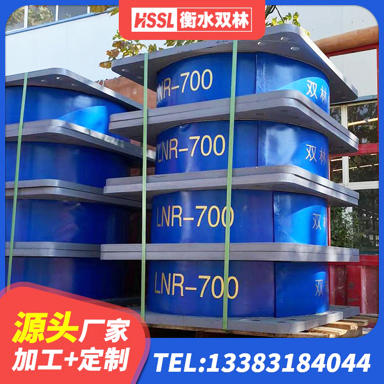 播州区LNR1400橡胶隔震支座源头工厂 播州区LNR橡胶隔震支座1300厂家 播州区楼梯隔震支座什么价格 播州区高承载力隔震支座生产厂家 - 第1张